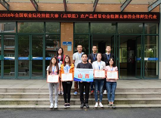 晋中职业技术学院-教务管理平台