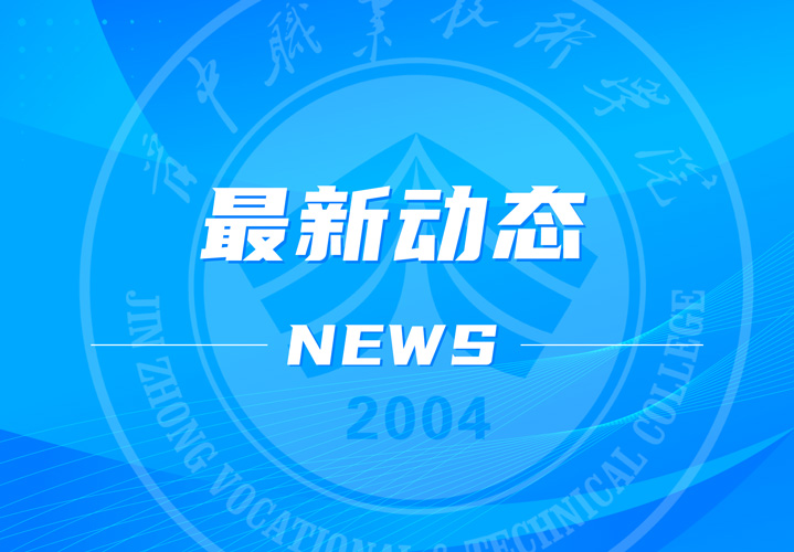 校企合作促就业 智能制造启新程